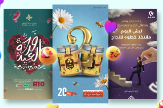 design 3 clean creative arabic social media banners