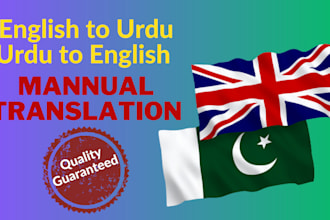 do urdu to english and english to urdu translations