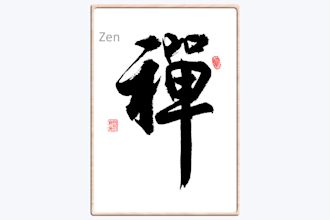 handwrite zen in chinese brush calligraphy