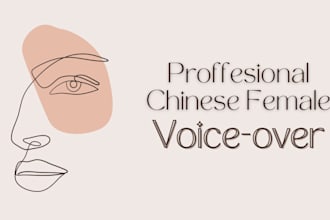 record a professional chinese female mandarin voice over