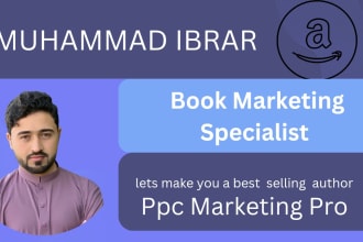 lunch childrens book promotion through amazon KDP PPC ads
