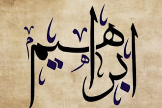 design signature logo in arabic, english and urdu