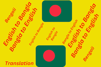 english to bengali and vice versa
