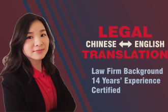 translate your legal documents precisely between chinese and english
