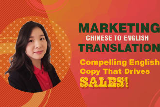 translate marketing content from chinese to english