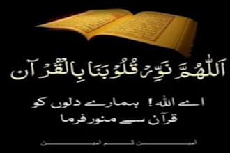 be your kids online quran teacher, learn quran with tajweed