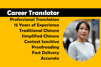 as a career translator expertly translate english to chinese content