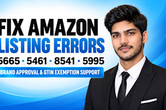 fix amazon listing error 5665, 5461, 8541 approve gtin exemption