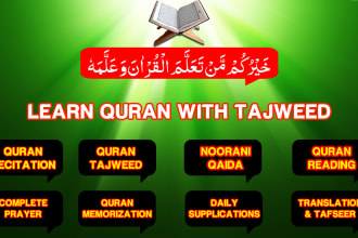 be your best teacher for learning recitation of holy quran