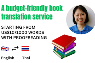 translate a book from english to thai and vice versa