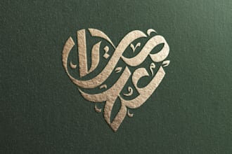 make arabic calligraphy for wedding and decoration