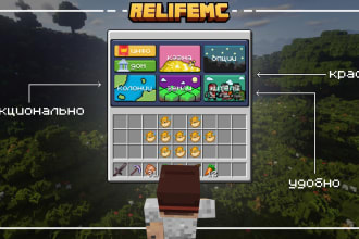 custom menu for your minecraft server