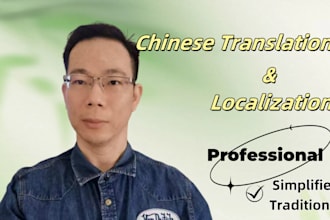 translate and localize from english to chinese and vice versa
