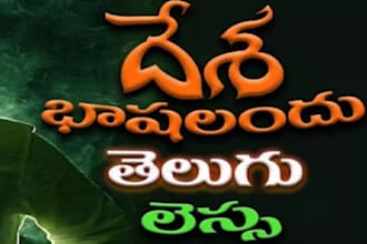 provide telugu language lessons to speak, read and write confidently