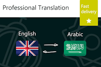 translate english to arabic and arabic to english