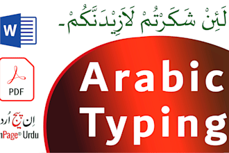 do accurate arabic typing and arabic data entry