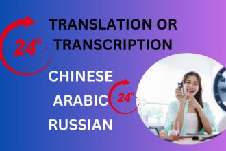 translate or transcript in chinese, arabic and russian