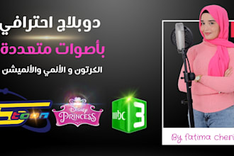 provide female and male voice acting for cartoons