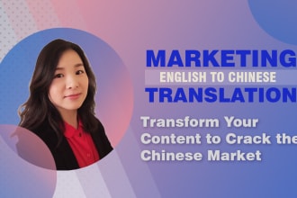 translate marketing content from english to chinese