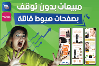 create an arabic dropify landing page design