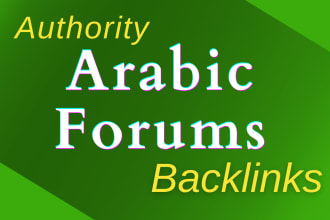 manually post arabic forums backlinks to promote your website or service