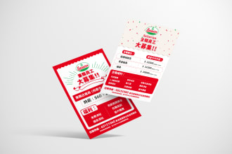 design leaflet of flyer for you