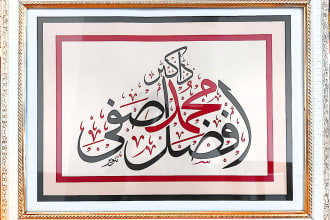 design arabic, urdu and islamic calligraphy