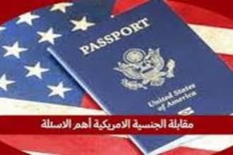 help arabs immigrants and refugees in america to pass the US citizenship test