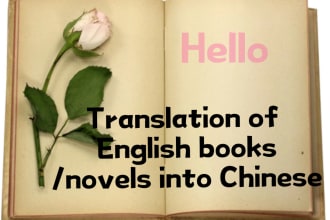 translate english books or novel into chinese