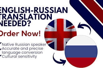 translate from english to russian and vice versa