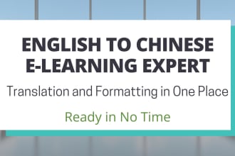 translate elearning and online courses to chinese