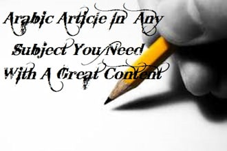 write a arabic copywriting for SEO, blogs and articles
