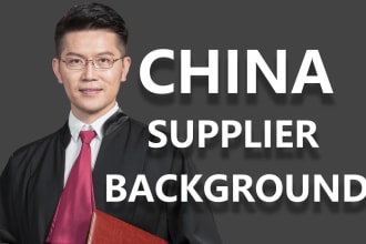 china chinese manufacturer supplier company background investigate survey