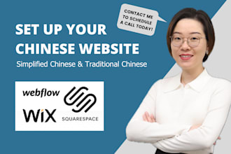 set up a chinese version of your english site