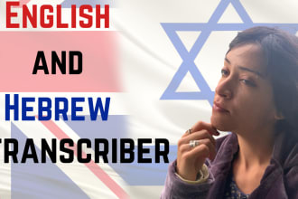 transcribe english or hebrew audio