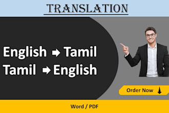 do tamil to english and english to tamil translation
