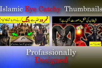 make islamic eye catchy thumbnail your youtube