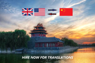 translate english to chinese mandarin and vice versa