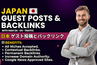 write and publish guest posts on a unique japanese website