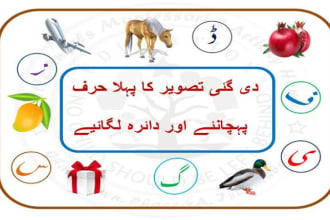 be your online urdu teacher