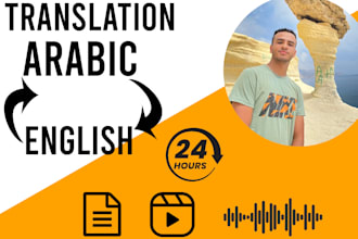 translate arabic to english, english to arabic translation