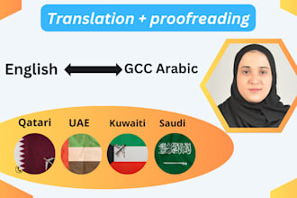 translate from english to gcc arabic and do proofreading