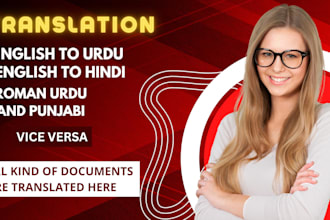 translate english to urdu, english to punjabi and vice versa