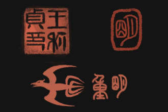 design traditional chinese stamp,logo, tattoo,badge,icon