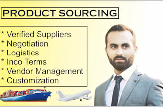 source products and suppliers