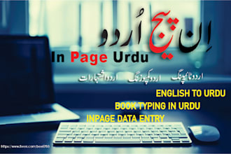 type accurate urdu typing services