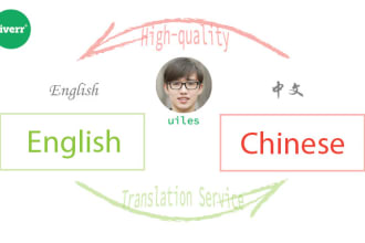 translate english to chinese