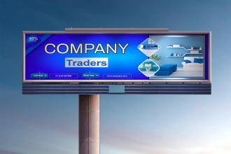 design your billboard , rollup, yard sign, and outdoor banner