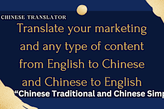 translate marketing content from english to chinese