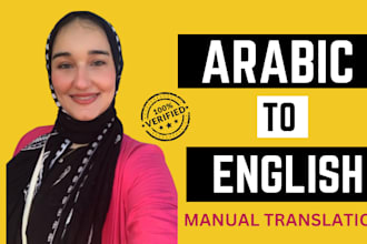 translate arabic to english, translate english to arabic, arabic translation